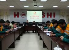 衡阳红狮水泥有限公司召开工资集体协商会