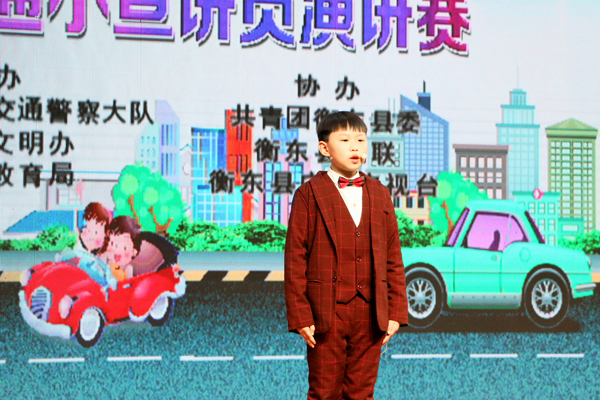 文明交通“小宣讲员”演讲举行决赛