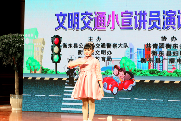 文明交通“小宣讲员”演讲举行决赛
