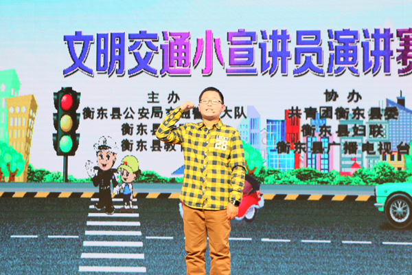 文明交通“小宣讲员”演讲举行决赛