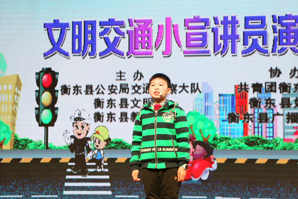 文明交通“小宣讲员”演讲举行决赛
