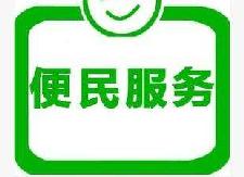 新塘镇便民服务中心正式启用