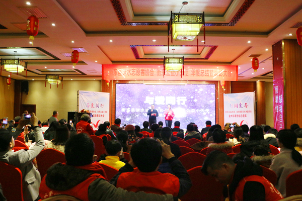 不忘初心，与爱同行——县洣水志愿者协会举行年度总结表彰大会