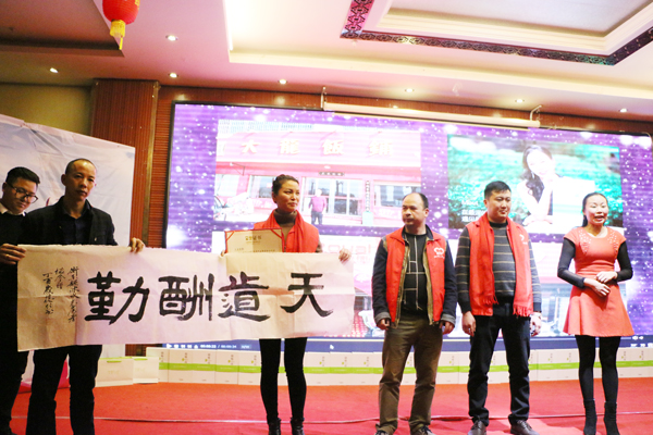 不忘初心，与爱同行——县洣水志愿者协会举行年度总结表彰大会