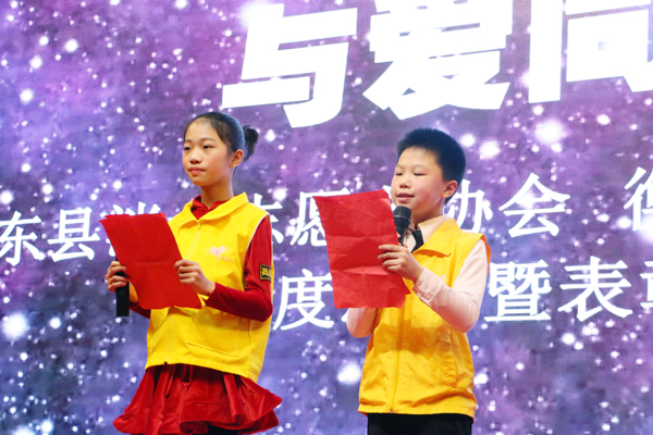 不忘初心，与爱同行——县洣水志愿者协会举行年度总结表彰大会