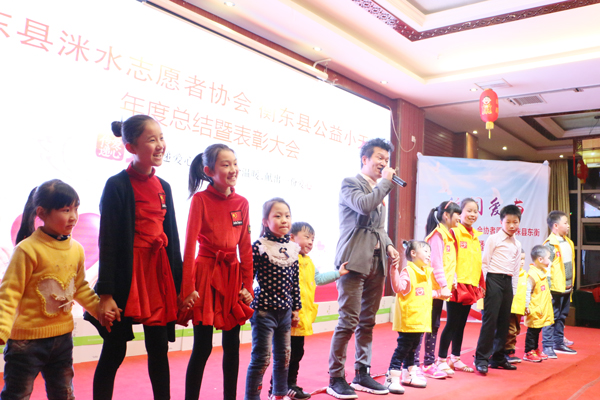 不忘初心，与爱同行——县洣水志愿者协会举行年度总结表彰大会