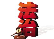 县林业局开展2017年度全国林业系统“12.4”普法考试