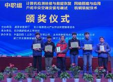 县职业中专在省职业院校技能大赛获多项大奖