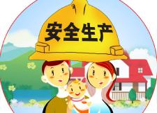 矿产资源领域安全生产“打非治违百日行动”25日启动