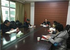 县审计局召开2017年度专题 民主生活会动员部署会议