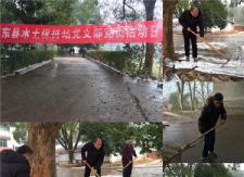 水保站：清扫冰雪暖人心