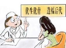 春节期间我县提供免费孕优检查服务