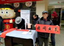 衡东农商银行邀书法名家为客户写春联300余副