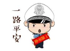 新塘镇开展春运交通整治活动