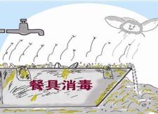 县卫计局启动餐饮具消毒企业执法检查