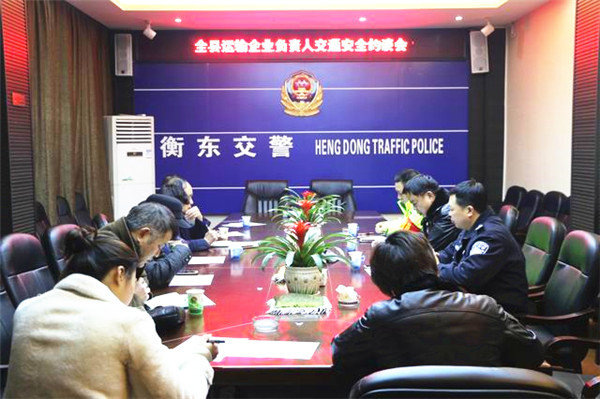 县交警大队约谈全县运输企业