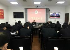 县公安局召开节后收心会暨全国“两会”安保维稳部署和扫黑除恶专项斗争推进会