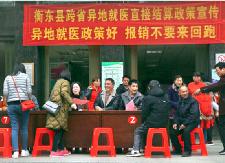 县职工医保中心开展异地就医直接结算 主题宣传日活动