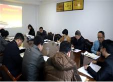 县电子政务办召开2018年度党风廉政建设工作大会