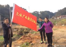 县文体广新局在白莲村义务植树300多株