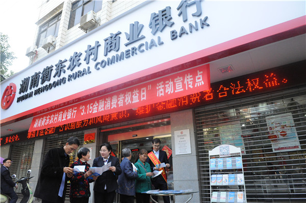 县农商银行开展3.15金融消费者权益日宣传活动 