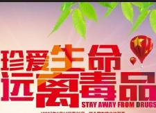 新塘镇开展禁毒知识宣传活动