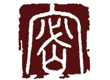 县委组织部开展保密教育专题讲座