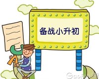 霞流镇召开小学教学质量促进会