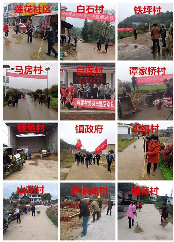 集中清扫日：单位、乡镇纷纷行动
