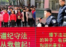 法律知识讲座走进幸福完小