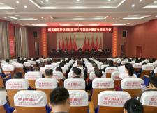 洣水镇召开当前工作推进会