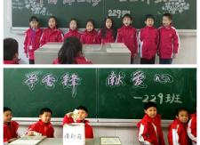雷锋精神永传承——幸福完小229中队学雷锋活动侧记