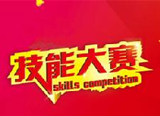 县职专在省职业院校技能比赛中又获大奖
