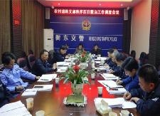 县交警大队召开农村道路交通秩序百日整治工作调度会