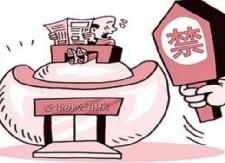 驻政府办纪检组督查办公用房整改工作