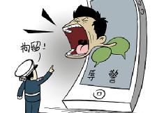 县公安局查处一起公然辱警案件，处以行政拘留5日
