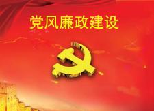 县公安局传达学习政治建警暨党风廉政建设会议精神