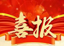 我县两家企业喜获省放心粮油工程“示范加工企业”称号