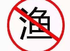 县畜牧水产局开展湘江禁渔期禁渔宣传