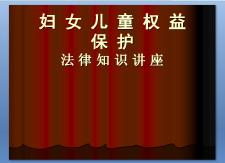 经开区组织园区妇女群众开展法律知识讲座