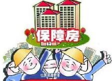 20处保障性安居工程配套基础设施建设10月完工