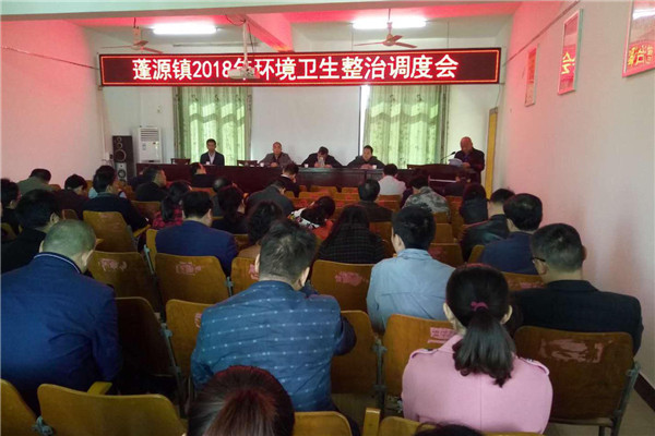 【图组】蓬源镇大力推进农村环境卫生综合整治