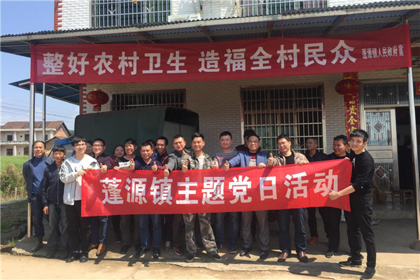 【图组】蓬源镇大力推进农村环境卫生综合整治