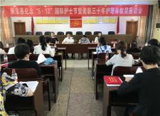 我县召开纪念“5·12”国际护士节暨“三十年护理奉献奖”表彰座谈会