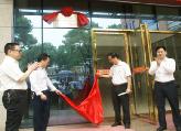 县教育局和进修学校“党建示范点”挂牌