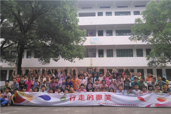 【组图】“行走的微笑”公益活动走进杨林完小