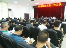 家庭贫困学生教育资助要“不漏一人，不落一项”