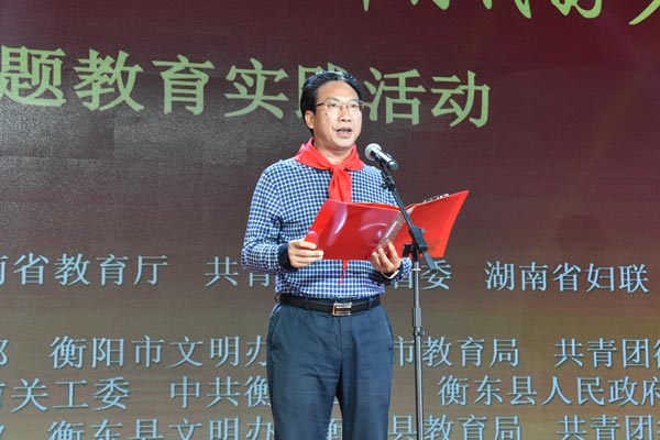 湖南省未成年人“传承红色基因·做新时代好少年”活动在我县举行