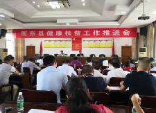 健康扶贫 升温加压，“绿色通道”“一票否决”都启动