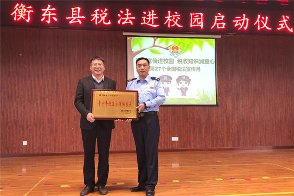【组图】“税务蓝”走近“红领巾”